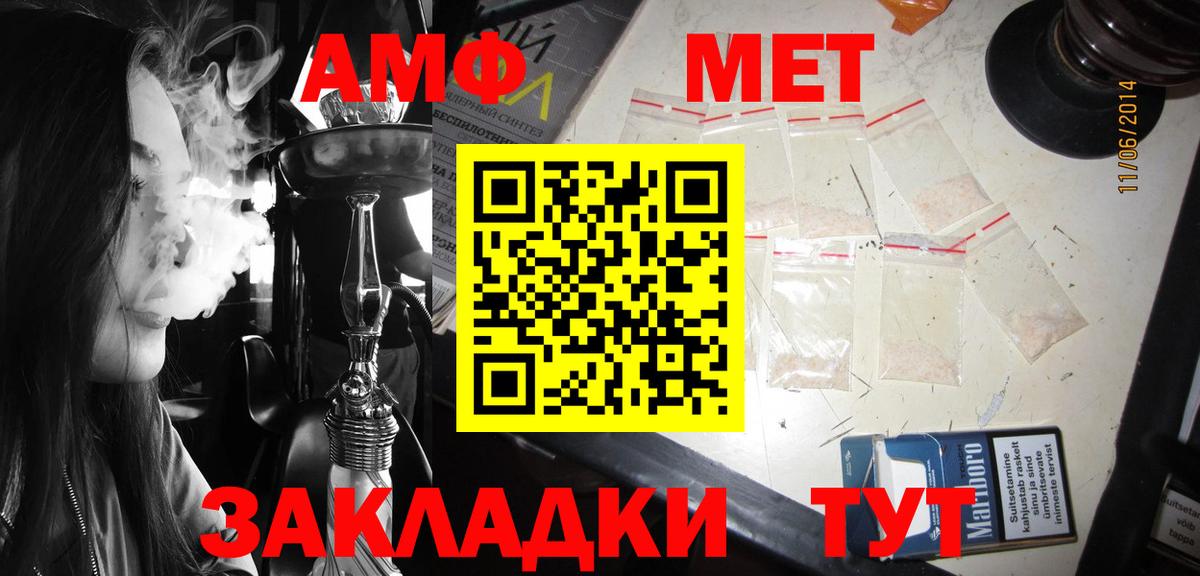 МЕГА ССЫЛКА  АМФ  Вход с VPN  Amphetamine VHQ  Егорьевск 