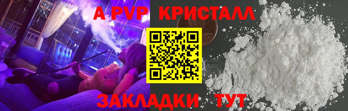 дарнет шоп  Alfa_PVP крисы CK  APVP кристаллы  Егорьевск  APVP СК 