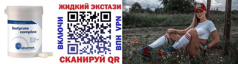 Бутират бутик  где найти наркотики  Егорьевск 