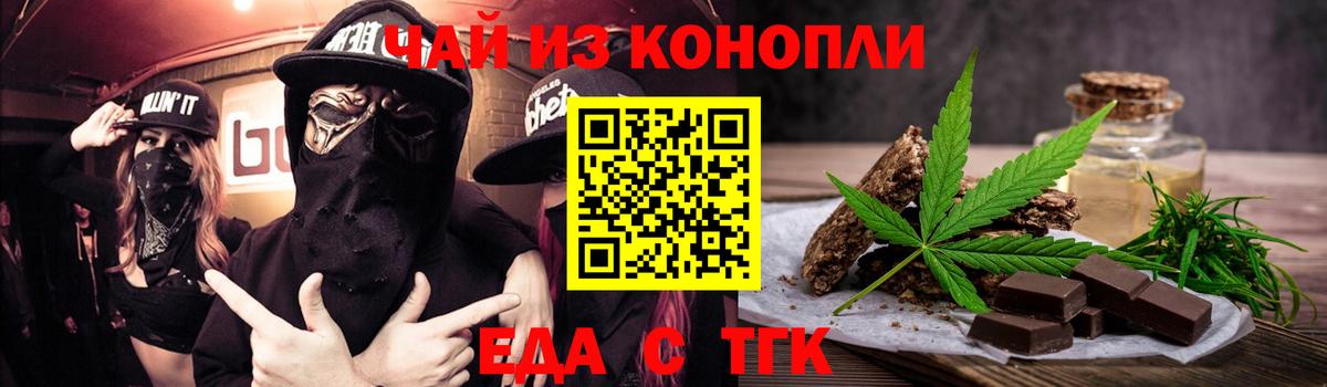 Егорьевск  Canna-Cookies марихуана  Вход с VPN 