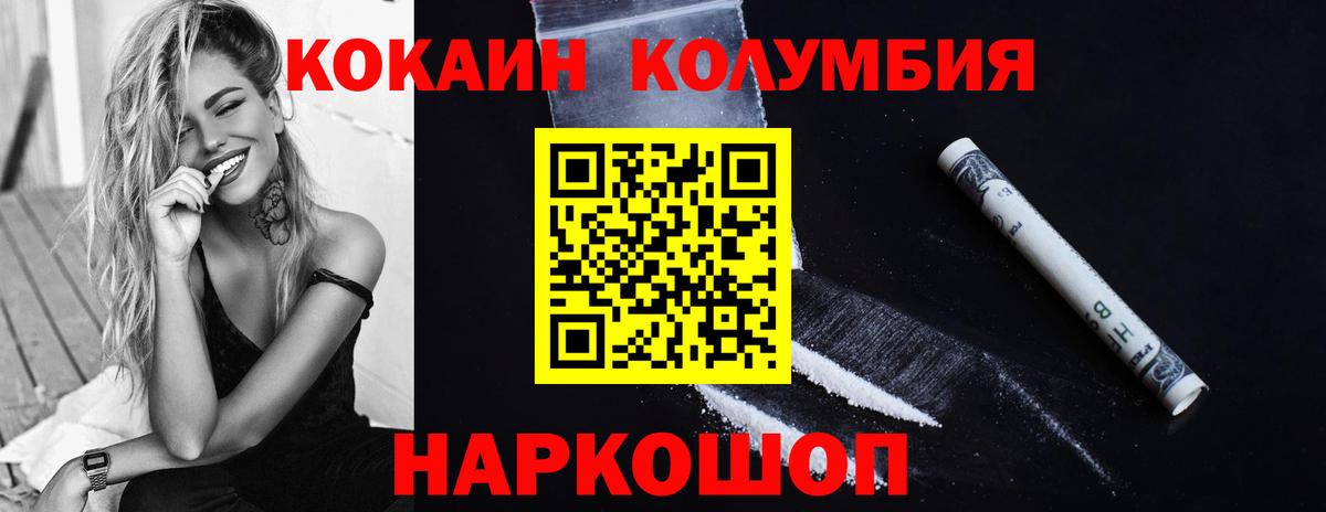 Кокаин Эквадор  Вход с VPN  Кокаин  Кокаин 98%  Егорьевск 