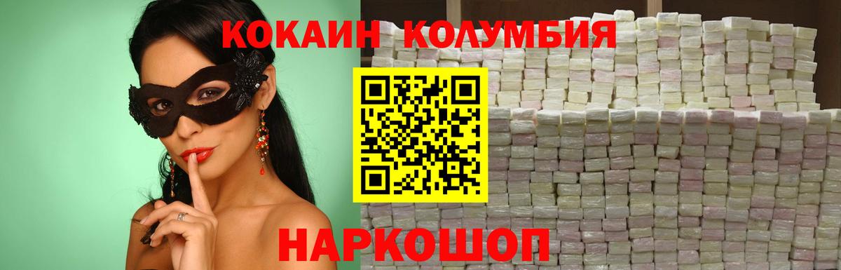 COCAIN 97% Егорьевск
