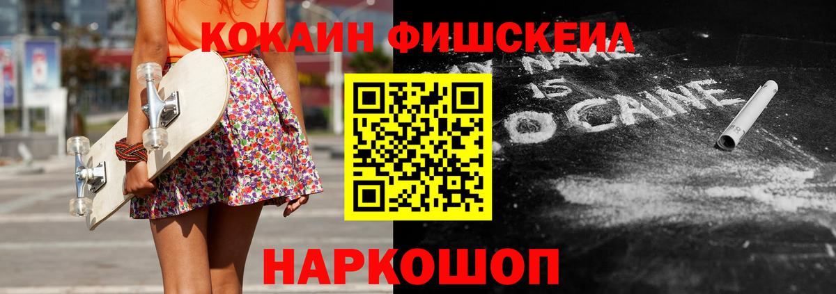 COCAIN Колумбийский Егорьевск