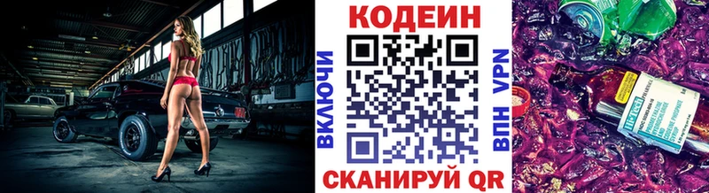 кракен ТОР  Егорьевск  Кодеин Purple Drank 