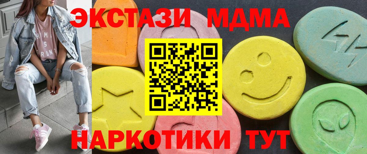 Ecstasy VHQ  omg сайт  Егорьевск  Экстази ешки  Вход с VPN  Ecstasy 
