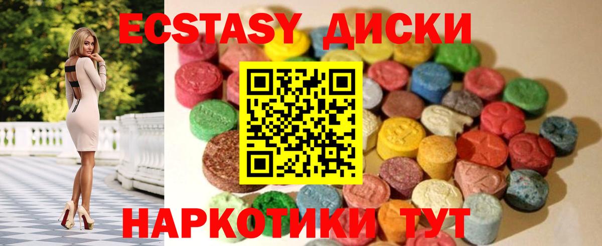 наркошоп  ЭКСТАЗИ  Егорьевск  Экстази 280 MDMA 