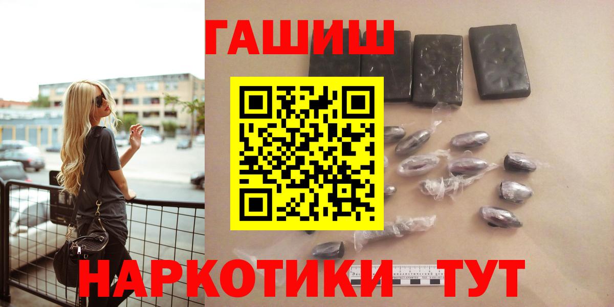 наркотики  ГАШ ice o lator  ГАШ ice o lator  Вход с VPN  Егорьевск  Гашиш 