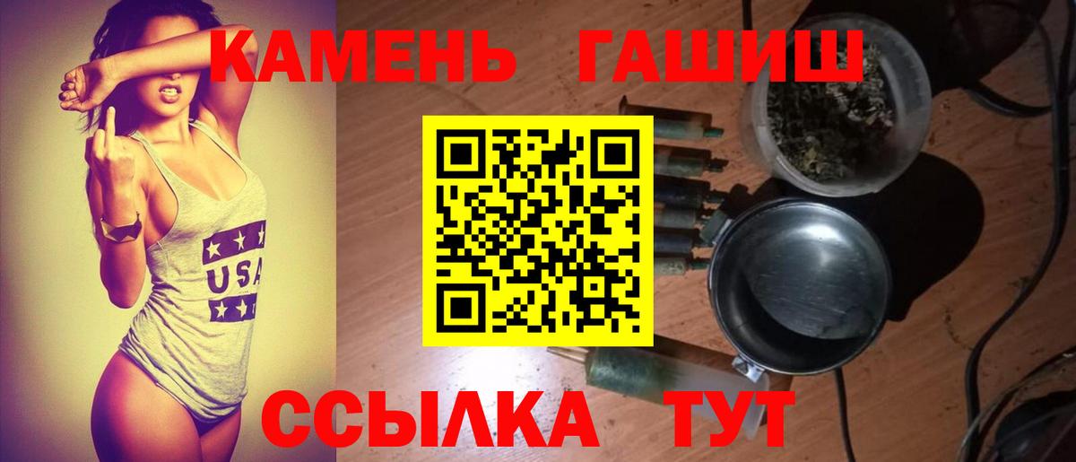 Гашиш Изолятор  Егорьевск 