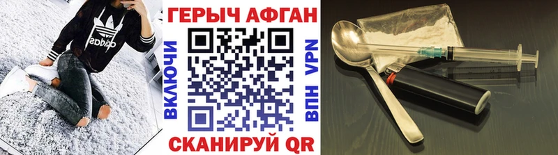 Героин белый  Егорьевск 