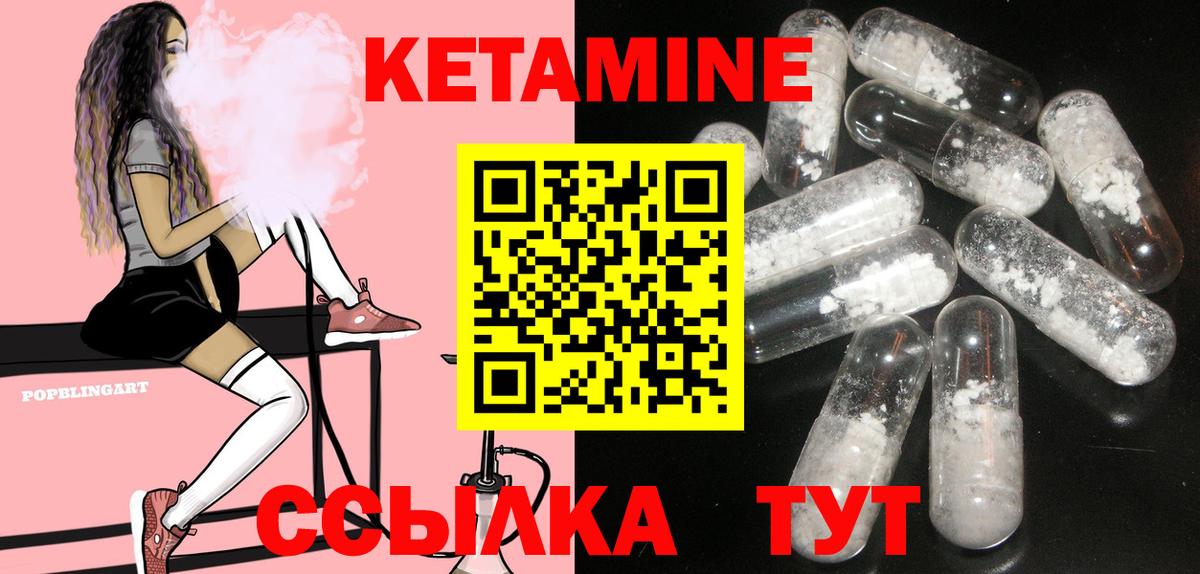 Кетамин ketamine  КЕТАМИН VHQ  Вход с VPN  Егорьевск 