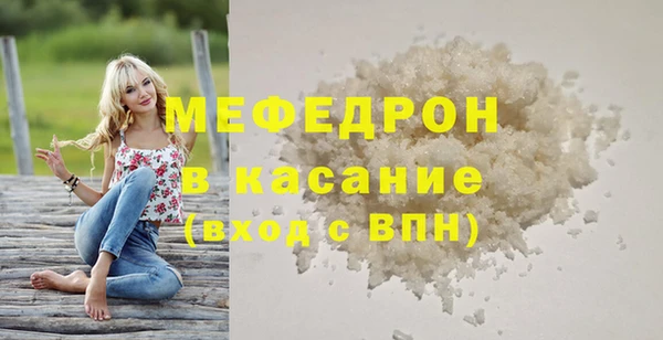 меф Белая Холуница