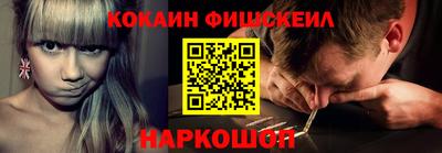кокаин Гусев