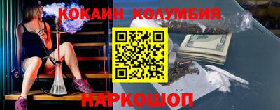 кокаин Гусев