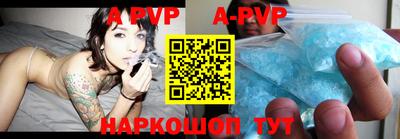 ALPHA PVP Будённовск