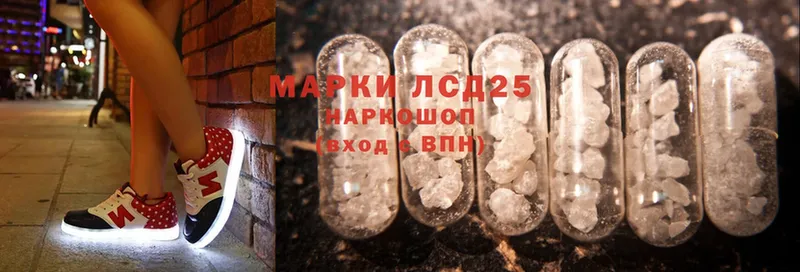 Лсд 25 экстази ecstasy  МЕГА маркетплейс  Егорьевск 