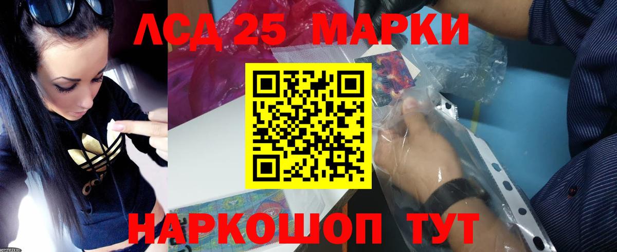 ЛСД экстази кислота Егорьевск