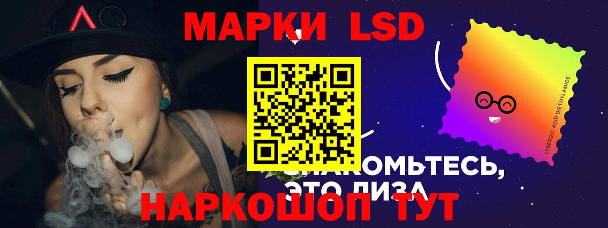 LSD-25 экстази кислота Егорьевск