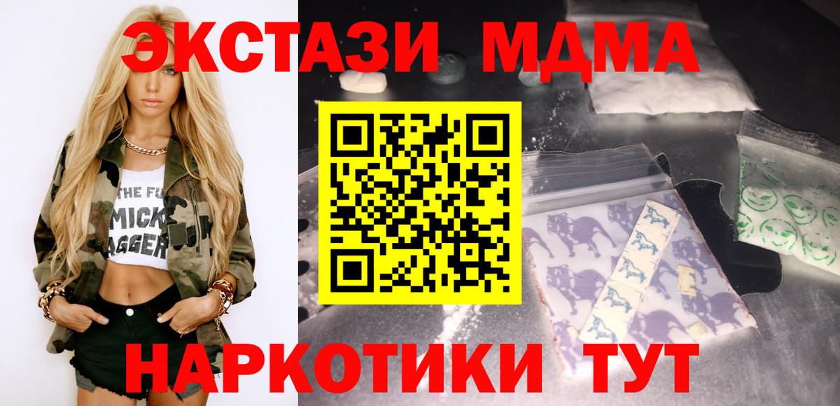 МДМА VHQ Егорьевск