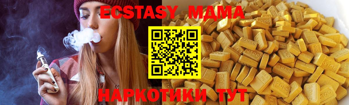 МДМА Molly  Вход с VPN  Егорьевск 