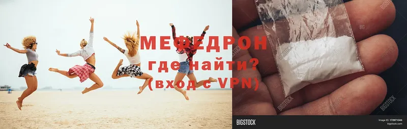 МЕФ mephedrone  площадка телеграм  Егорьевск 