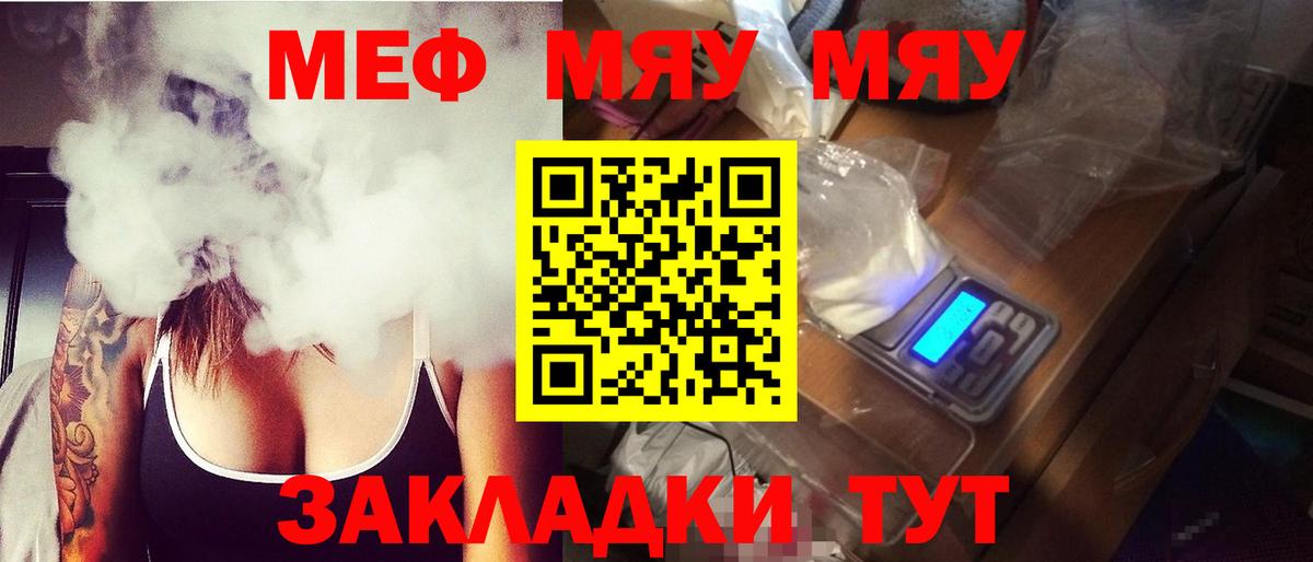 Меф  МЕФ 4 MMC  Вход с VPN  МЕФ 4 MMC  Егорьевск 