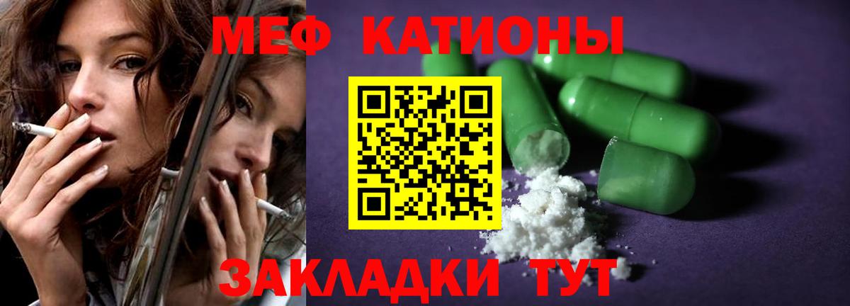 МЕФ Егорьевск