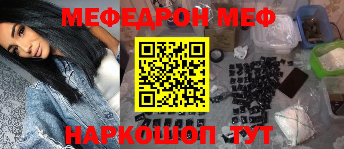 Меф  kraken ссылки  Егорьевск  МЕФ mephedrone  МЕФ  Меф VHQ 