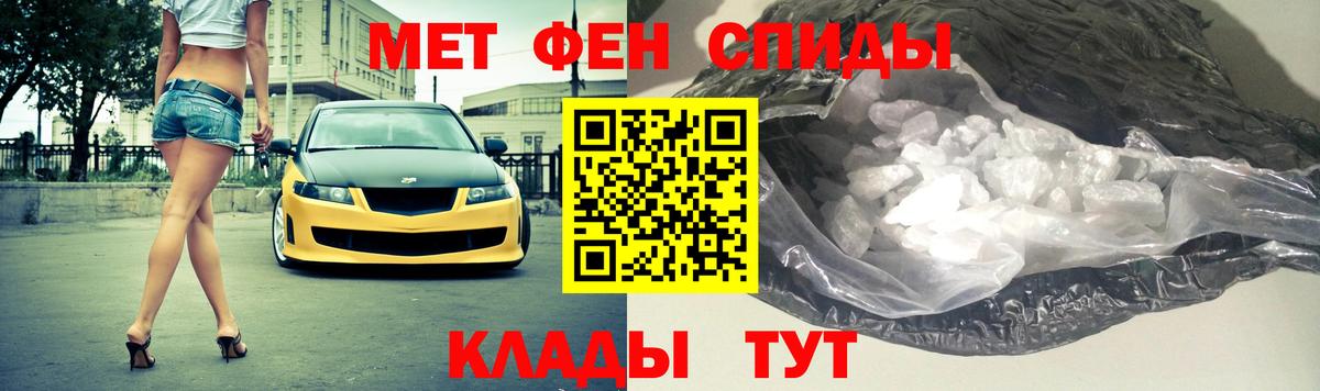 Метамфетамин кристалл Егорьевск