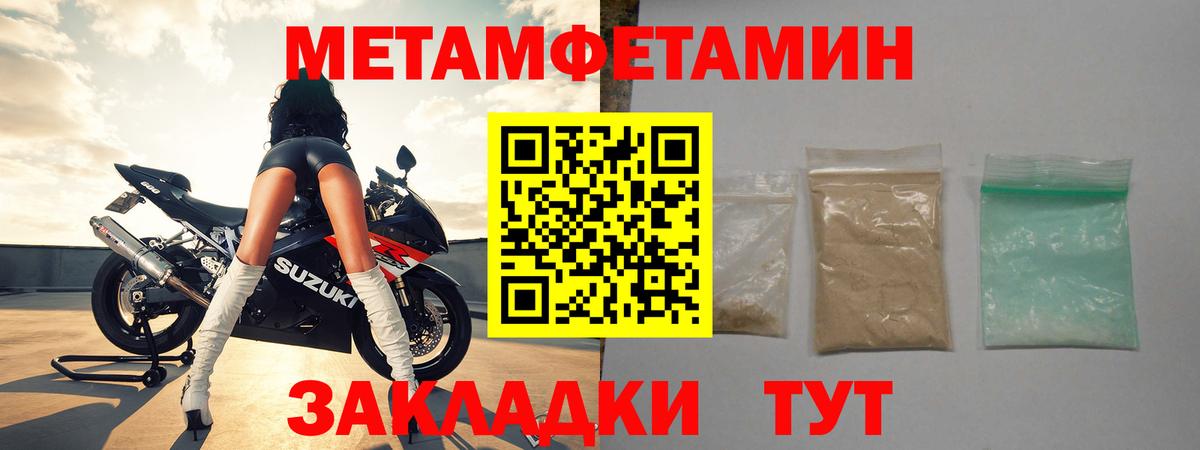 Первитин пудра Егорьевск