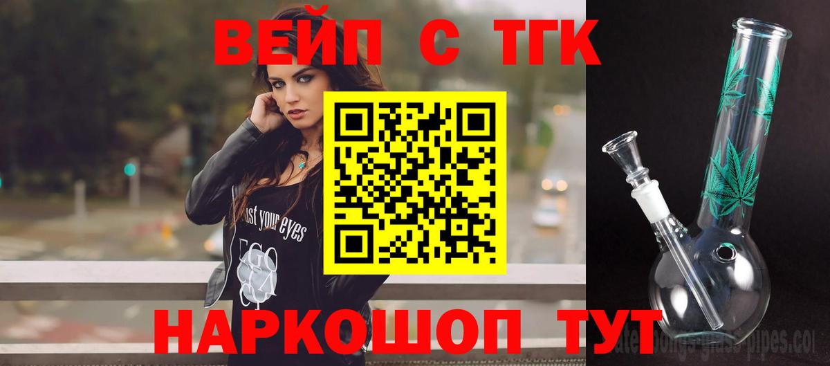 наркошоп  Дистиллят ТГК концентрат  Вход с VPN  Егорьевск  Дистиллят ТГК жижа 
