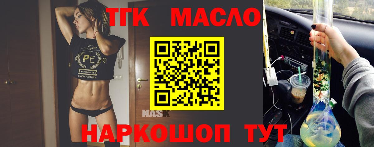 Дистиллят ТГК жижа  Егорьевск  ТГК жижа 