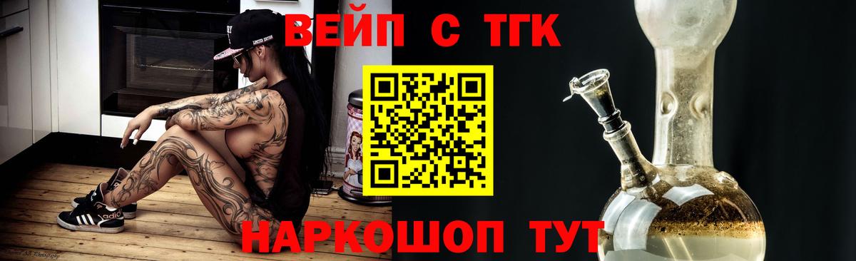 Дистиллят ТГК вейп Егорьевск